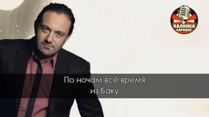 Гарик Кричевский - Плановая (Караоке)