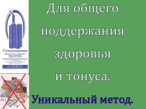 Для общего поддержания здоровья, тонуса и хорошего самочувствия, поможет комплекс "Суперздоровье".