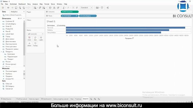 Курс Tableau. Занятие 5. Работа с Set actions