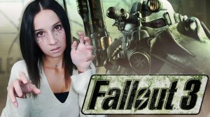 FALLOUT 3 │ ОФИГЕВШИЕ ДЕТИШКИ │ ПРОХОЖДЕНИЕ #12