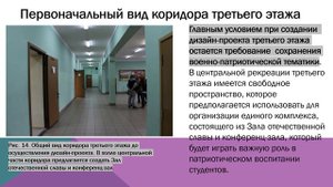МПК им. Моссовета дизайн-проект площадки колледжа
