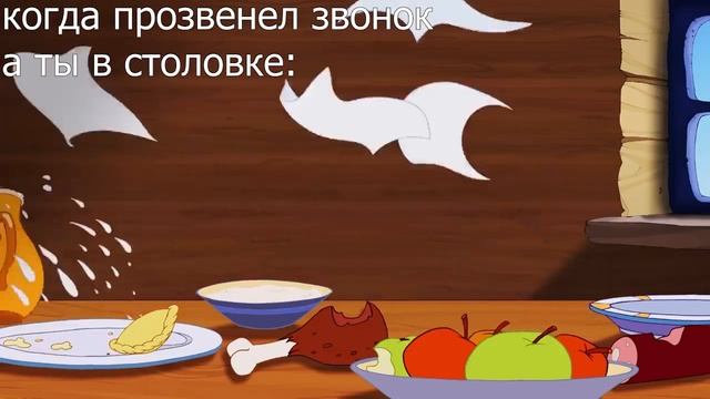 Столовка