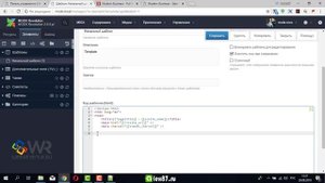 Перенос html шаблона в Modx Revolution