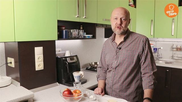 Настоящий яблочный пирог к чаю - яблочный тарт. Рецепт вкусной домашней выпечки из песочного теста. смотреть онлайн