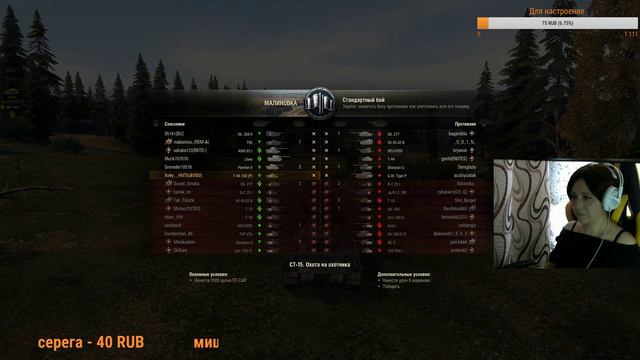 WoT_СТРИМ Ж-женская логика и танки смотреть онлайн