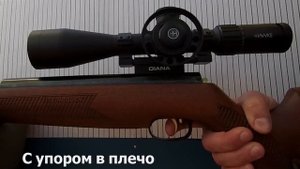 DIANA Zero-Recoil Mount (slow motion) подвижный моноблок
