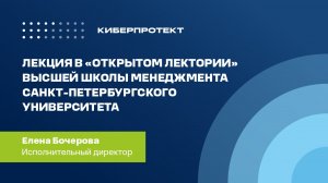 Лекция в "Открытом лектории" Высшей школы менеджмента