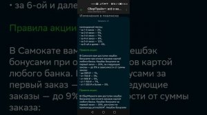 Изменения условий по кэшбэк СберСпасибо по подпискам Сберпрайм и Сберпрайм+ с 1 февраля 2024