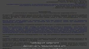 Возражение на судебный приказ — образец