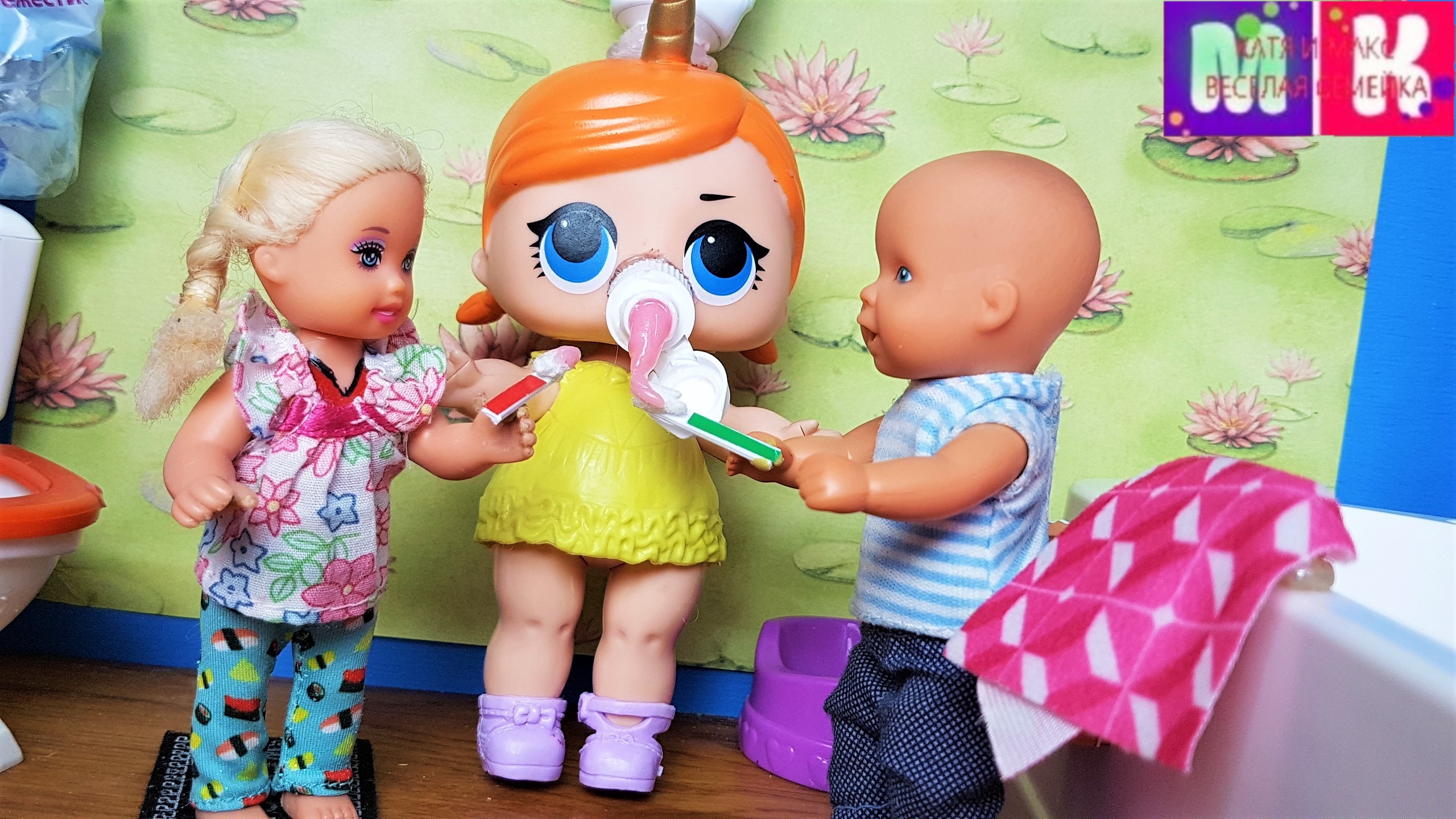 Веселая семейка куклы. Катя и Макс веселая семейка. Катя и Макс веселая семейка куклы.
