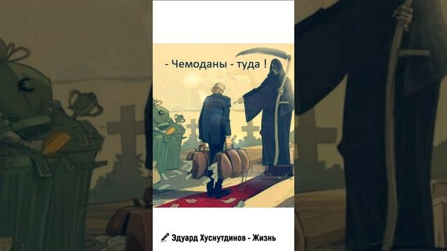 Всю нашу жизнь грешим не замечая