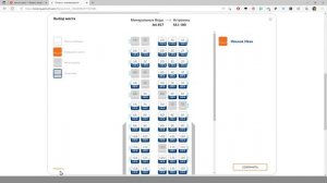 Как заказать билет без переплат с сайта азимут
