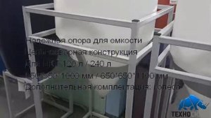 Обзор: подставка под бочку, обрешетка для ЦКТ