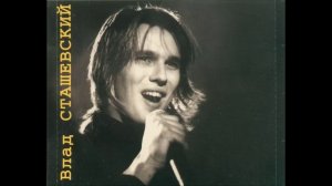 Влад Сташевский   Яблоки медовые