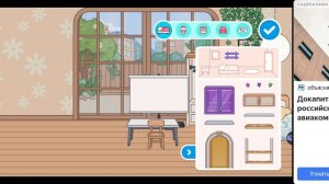 🤍ОБУСТРОЙСТВО ДОМА|Toca boca☁️