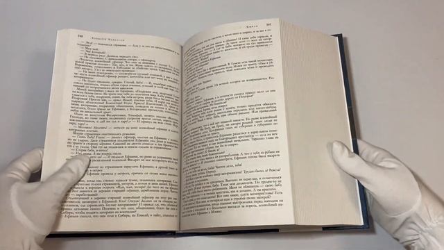Сказания о людях тайги: Хмель. Конь Рыжий. Черный тополь