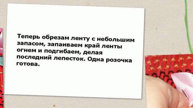 Ободок из атласных лент смотреть онлайн