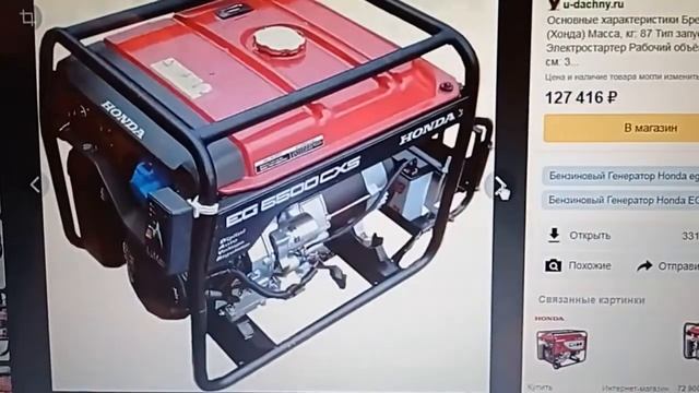 Генератор HONDA EG 5500 CXS подделки на АВИТО.
