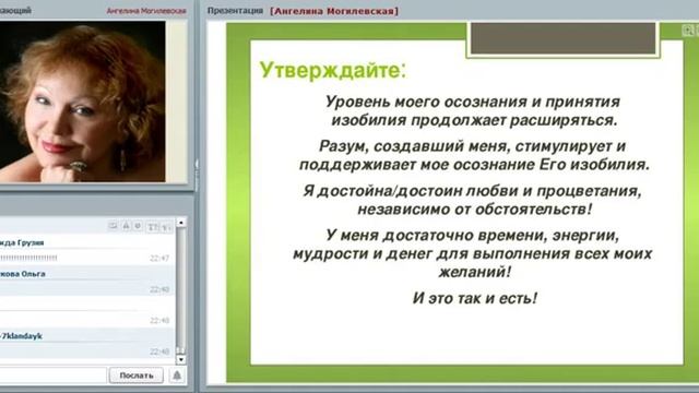 Ангелина Могилевская 1 урок смотреть онлайн