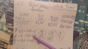 Найдите значение выражения. ГДЗ алгебра 7 класс. √1