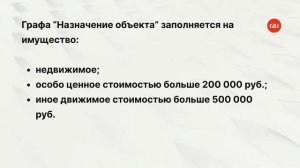 Как заполнить акт о приеме-передаче (ф.  0510448) движимого имущества между учреждениями;