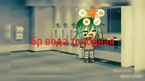 Вару и зонтик