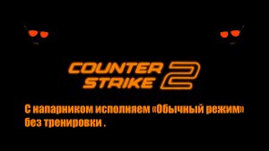 Counter-Strike 2