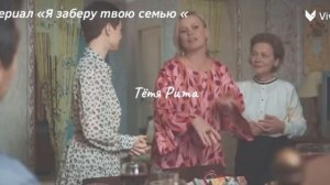 Сериал «я заберу твою семью »❤️