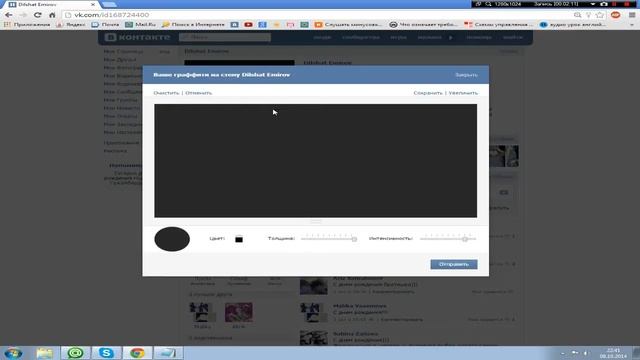Как нарисовать граффити на стене в вконтакте