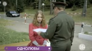 Однолюбы