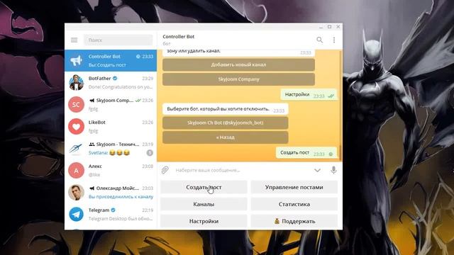 Добавление реакций и кнопок к сообщению в Telegram - Controller Bot