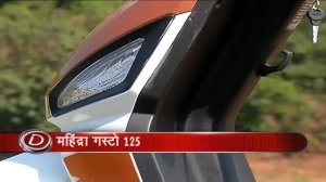 Mahindra Gusto 125 Test Drive by Awaaz Overdrive