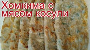 Рецепты из фарша из мяса косули - как приготовить косулю пошаговый рецепт - Хомкима с мясом косули