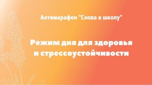 dōTERRA и благотворительный фонд “Быть мамой”. Антимарафон Back to school.