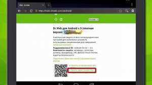 Установка Антивируса Dr.Web для Android с помощью Google Play Market