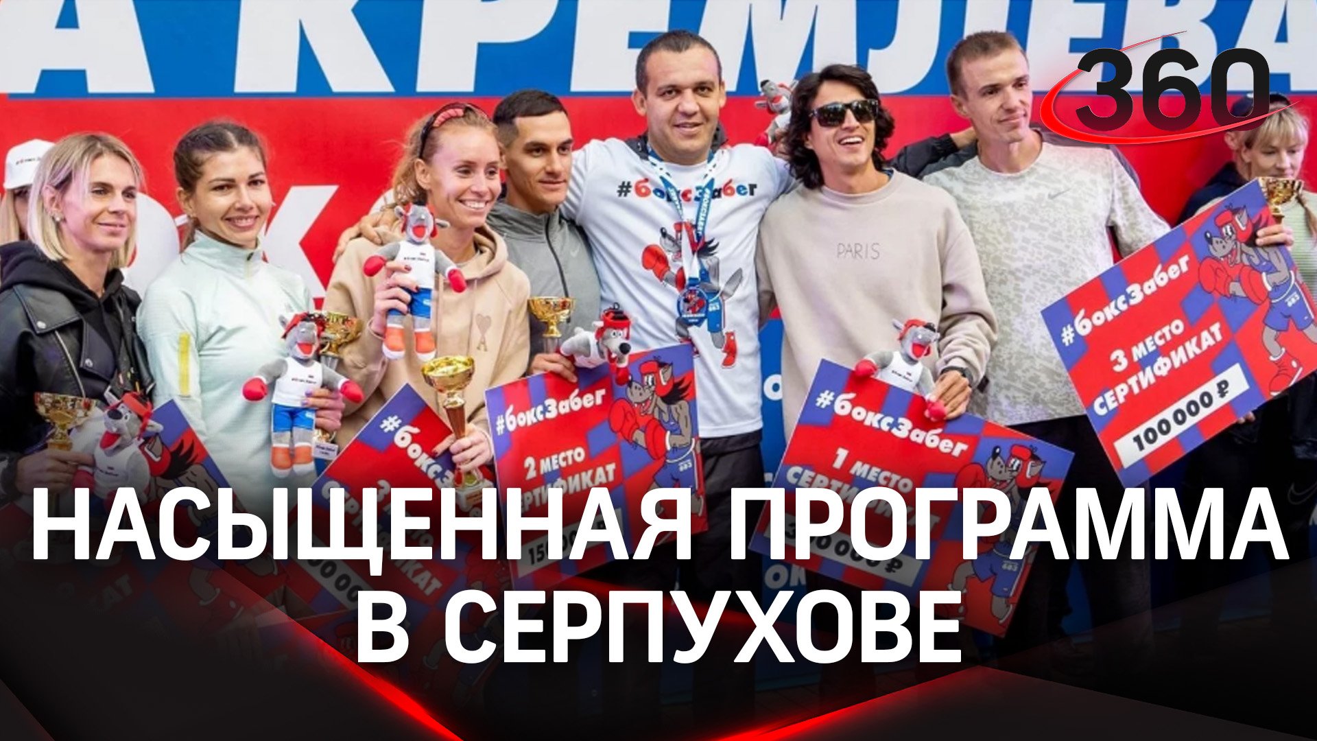 Парад, забег на разные дистанции -  Умар Кремлёв анонсировал спортивную программу в Серпухове