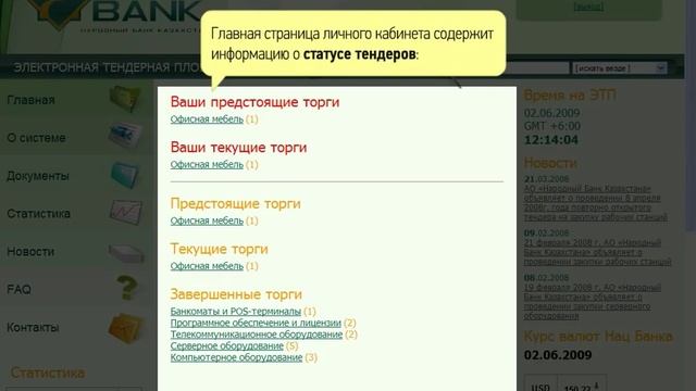 Народный Банк Халык - личный кабинет смотреть онлайн