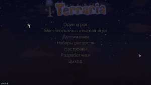 как играть в Terraria по локальной сети. Гайд