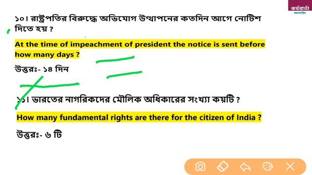 Indian Constitution gk || Common for all competitive exam ||Part-3, смотреть онлайн