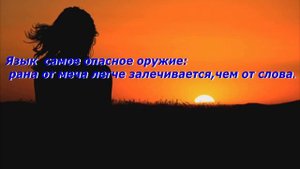 Слова Имеющие Силу!❤️Красивые высказывания со смыслом