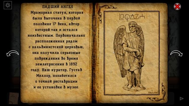 Forgotten Hill Disillusion ➧ Искусство Скульптуры ➧ #5