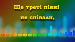 Д. Крижанівський, Реве та стогне Дніпр широкий (мінус)