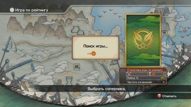 NARUTO SHIPPUDEN Ultimate Ninja STORM Revolution Игра по рейтингу. смотреть онлайн