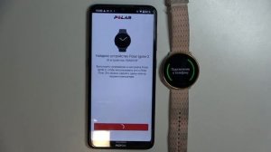 POLAR IGNITE 2 EST114Z | Как к андроид устройству подключить часы POLAR IGNITE 2 EST114Z