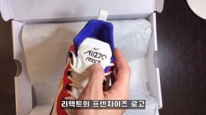 키높이 운동화? 나이키 에어 맥스 270 리액트 실착 리뷰  / Nike Air Max 270 React On-feet Review