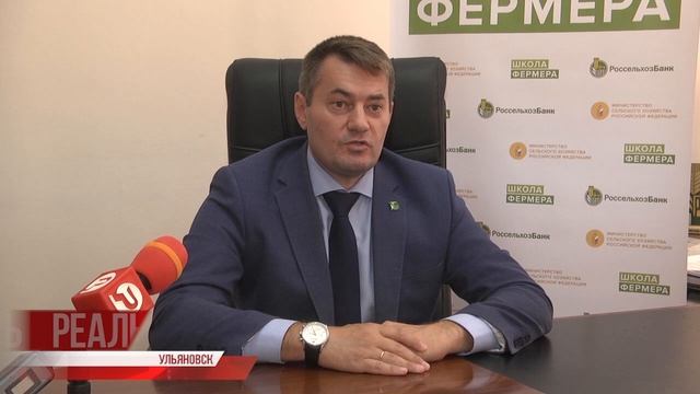 Ульяновский ГАУ принимает Школу фермера