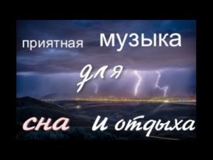 #relaxing music #красивая космическая музыка #снятие стресса