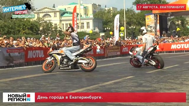 День города в Екатеринбурге смотреть онлайн