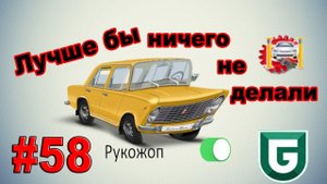 Лучше бы ничего не делали, сборка - Сериал Печалька #58