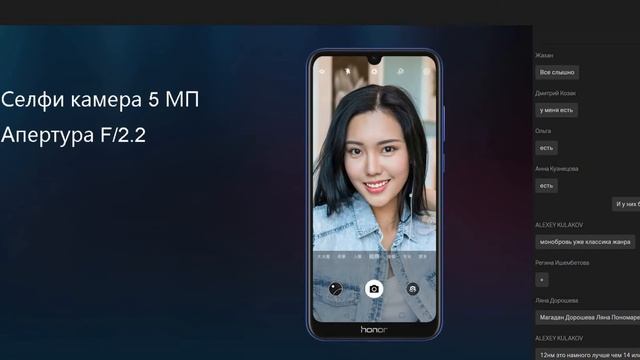 HONOR 8S смотреть онлайн